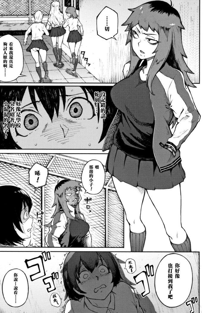 Odoshi Ai