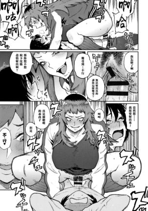 Odoshi Ai Page #19