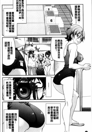 Seifuku JK Page #111