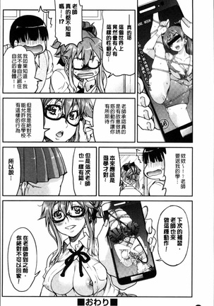 Seifuku JK Page #155