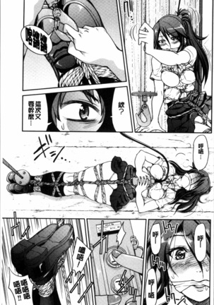 Seifuku JK Page #44