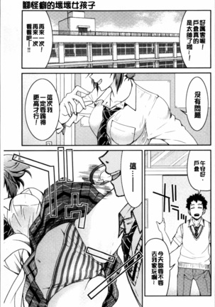 Seifuku JK Page #60