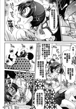 Seifuku JK Page #21