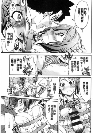 Seifuku JK Page #74
