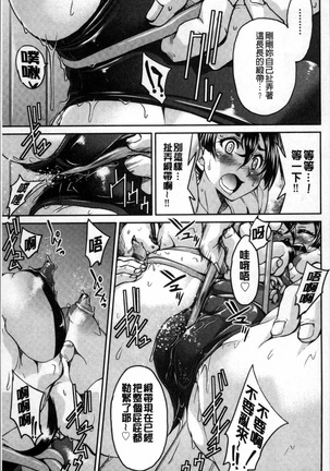 Seifuku JK Page #96