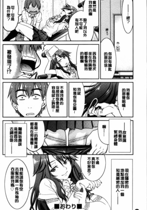 Seifuku JK Page #59