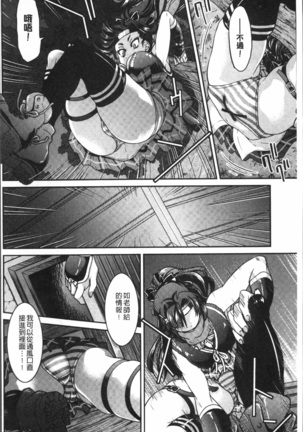 Seifuku JK Page #159