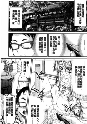 Seifuku JK Page #12