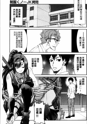 Seifuku JK Page #156