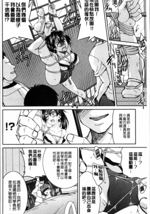 Seifuku JK Page #93