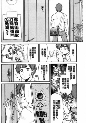 Seifuku JK Page #39