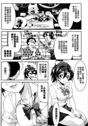 Seifuku JK Page #15