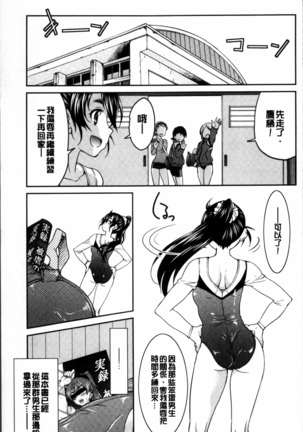 Seifuku JK Page #86