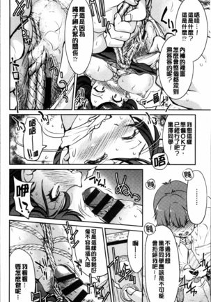 Seifuku JK Page #53
