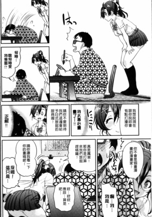 Seifuku JK Page #13