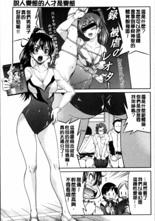 Seifuku JK Page #84
