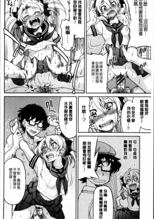 Seifuku JK Page #127