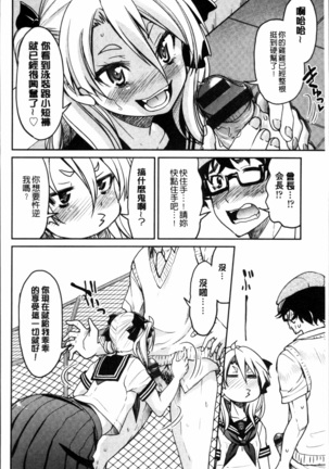 Seifuku JK Page #115