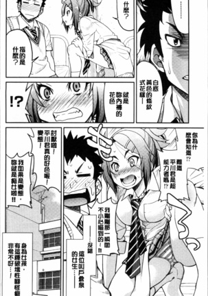 Seifuku JK Page #63