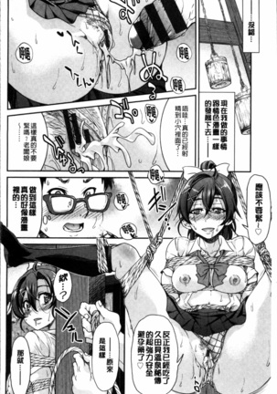 Seifuku JK Page #27