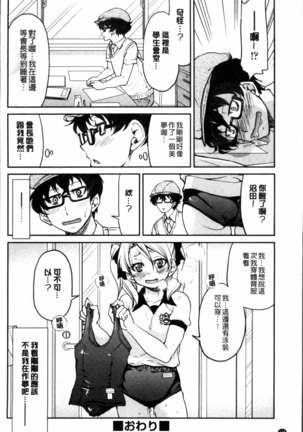Seifuku JK Page #131