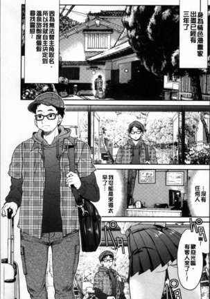 Seifuku JK Page #10