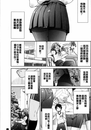 Seifuku JK Page #36