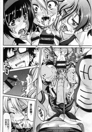 Seifuku JK Page #117