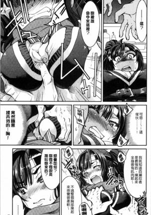 Seifuku JK Page #162