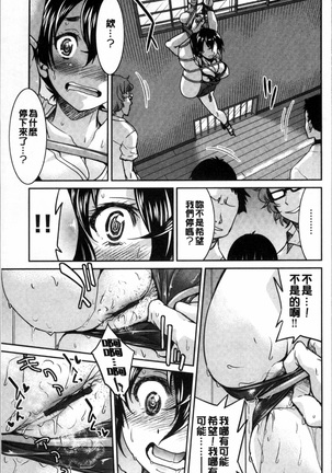 Seifuku JK Page #98