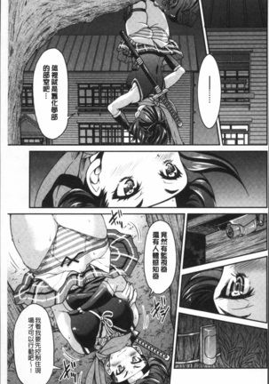 Seifuku JK Page #158