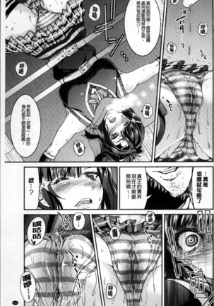 Seifuku JK Page #166