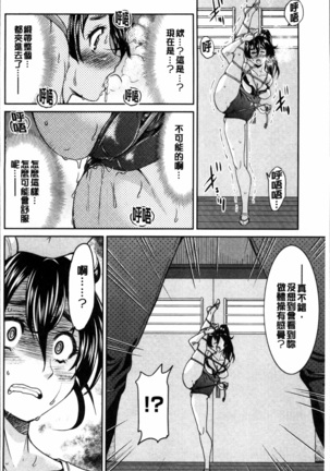 Seifuku JK Page #91