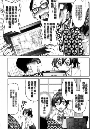Seifuku JK Page #14