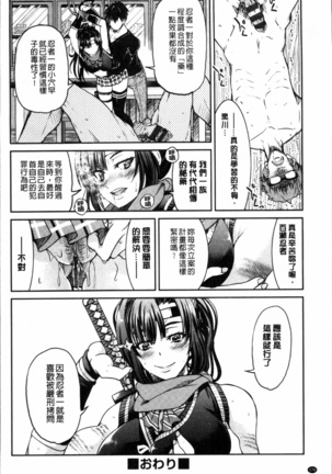 Seifuku JK Page #179