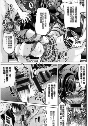 Seifuku JK Page #174