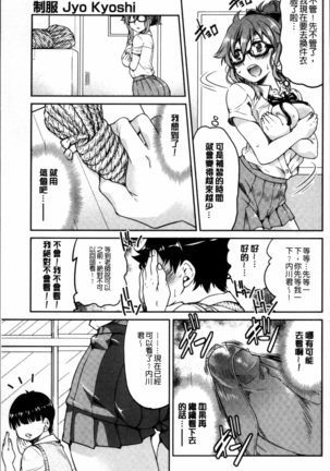 Seifuku JK Page #142