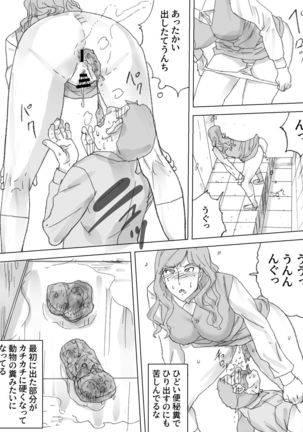 Nozoki Buil ~Depart no Mizo Toile~ Page #29