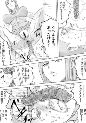 Nozoki Buil ~Depart no Mizo Toile~ Page #15