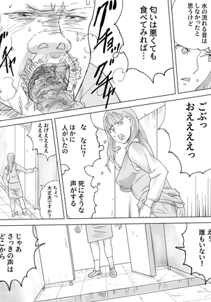 Nozoki Buil ~Depart no Mizo Toile~ Page #22