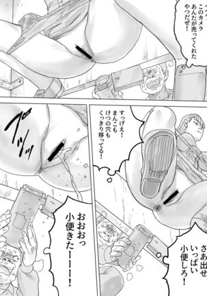 Nozoki Buil ~Depart no Mizo Toile~ Page #17