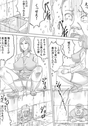 Nozoki Buil ~Depart no Mizo Toile~ Page #13