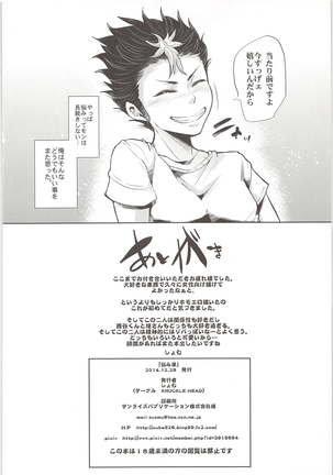 Nayamigoto Page #25