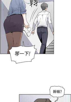 【周四连载】前女友变女佣（作者：PAPER&頸枕） 第1~32话 - Page 210