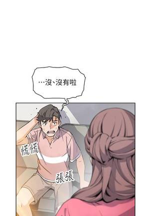 【周四连载】前女友变女佣（作者：PAPER&頸枕） 第1~32话 - Page 227