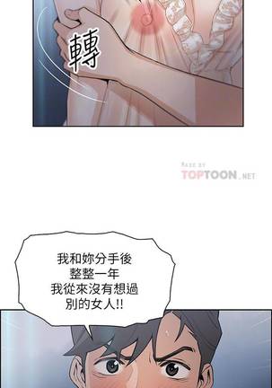 【周四连载】前女友变女佣（作者：PAPER&頸枕） 第1~32话 - Page 89