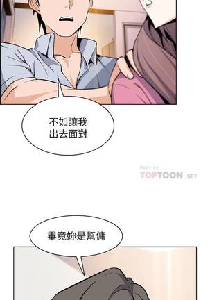 【周四连载】前女友变女佣（作者：PAPER&頸枕） 第1~32话 - Page 190