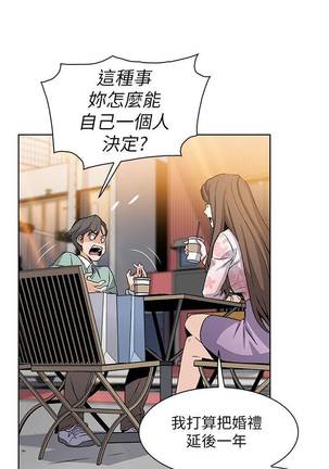 【周四连载】前女友变女佣（作者：PAPER&頸枕） 第1~32话 - Page 60