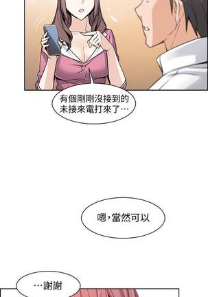 【周四连载】前女友变女佣（作者：PAPER&頸枕） 第1~32话 - Page 67