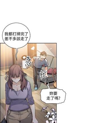 【周四连载】前女友变女佣（作者：PAPER&頸枕） 第1~32话 - Page 74